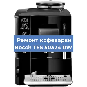 Замена прокладок на кофемашине Bosch TES 50324 RW в Тюмени